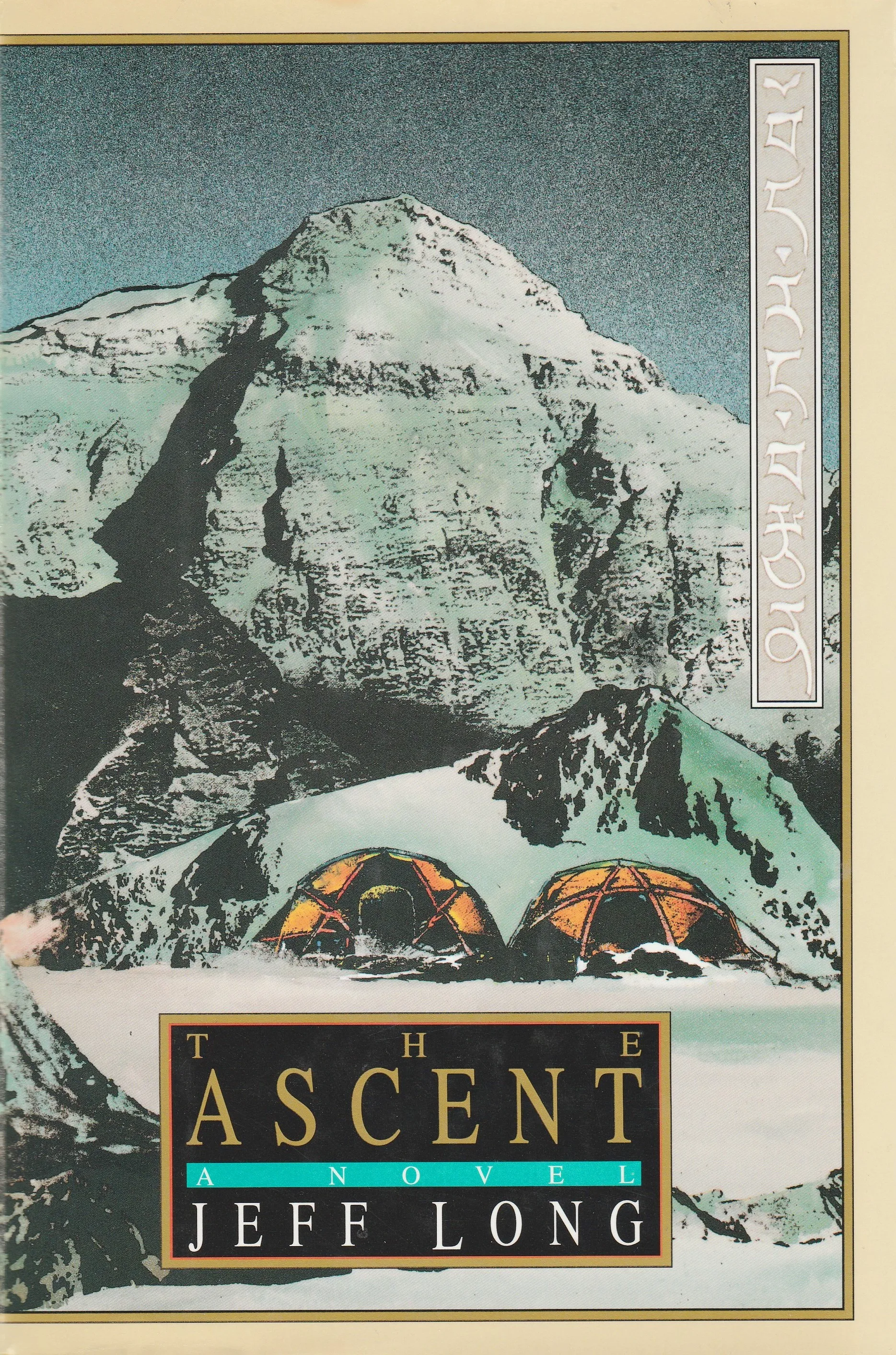 The Ascent