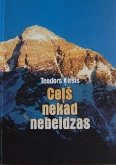 Ceļš nekad nebeidzas